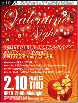 Valentine Night-逆チョコSP