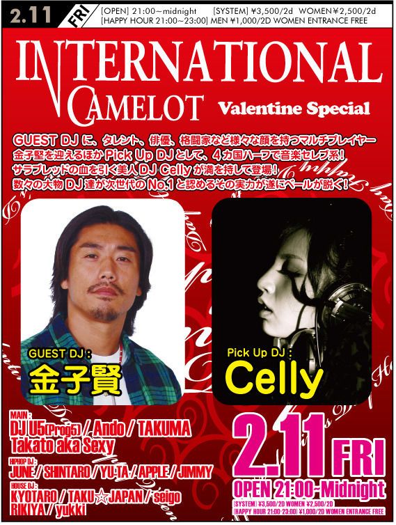 INTERNATIONAL CAMELOT-Valentine Special