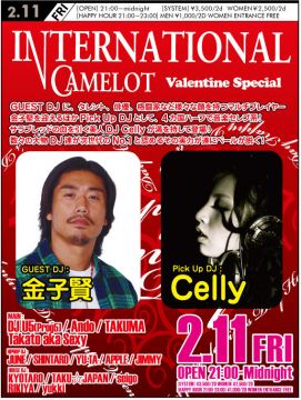 INTERNATIONAL CAMELOT-Valentine Special