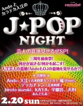 J-POP NIGHT