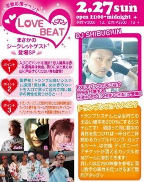 LOVE BEAT