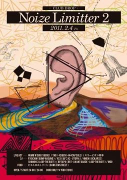 Noize Limitter 2