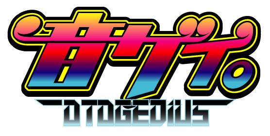 音ゲイ。-OTOGEDIUS-