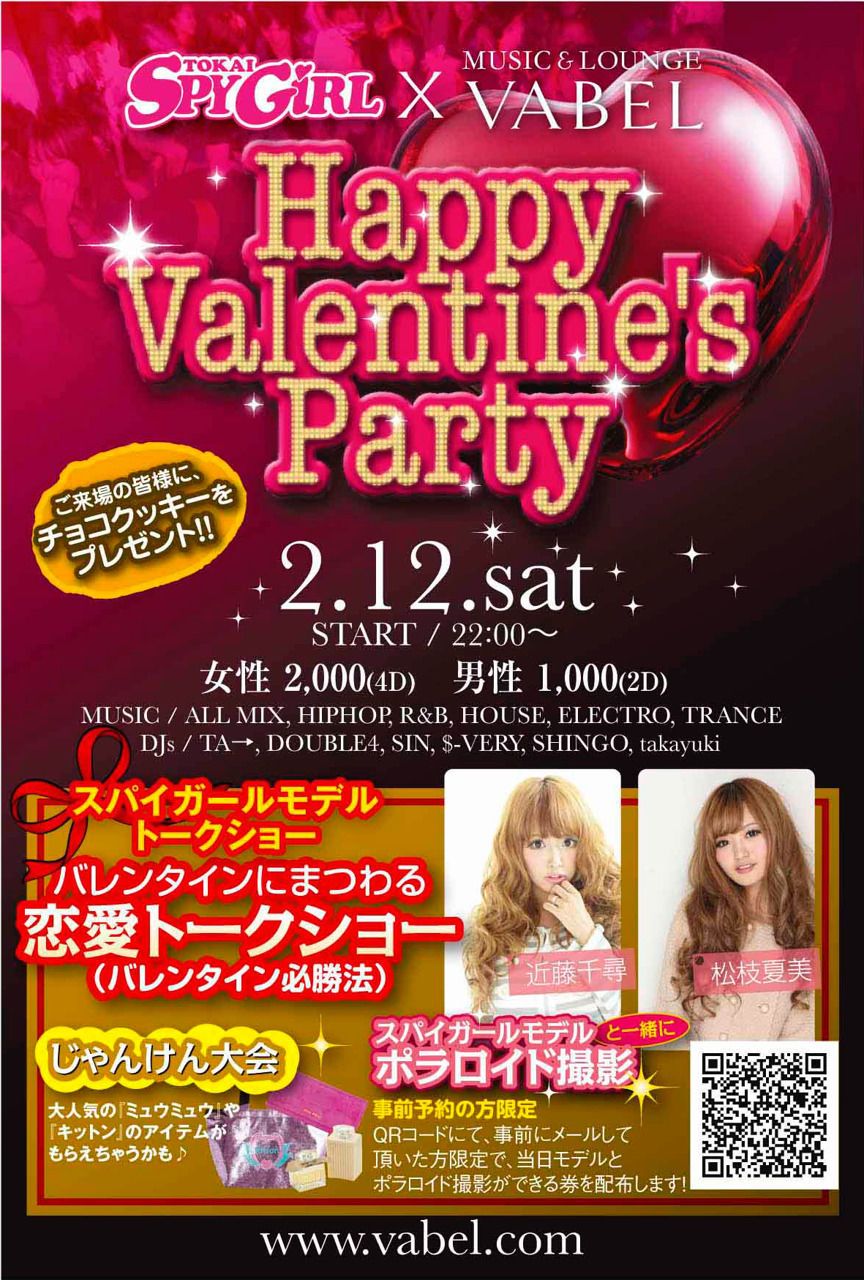 Happy Valentine's Party!!