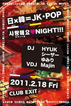 日×韓＝JK・POP 사랑하고 ♥NIGHT!!!