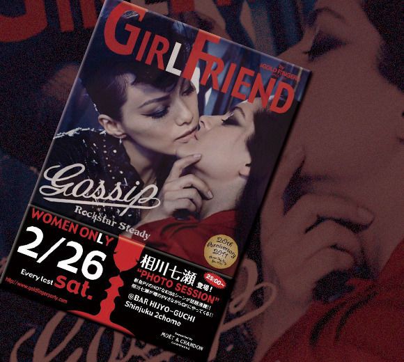 GIRL FRIEND(WOMEN ONLY)