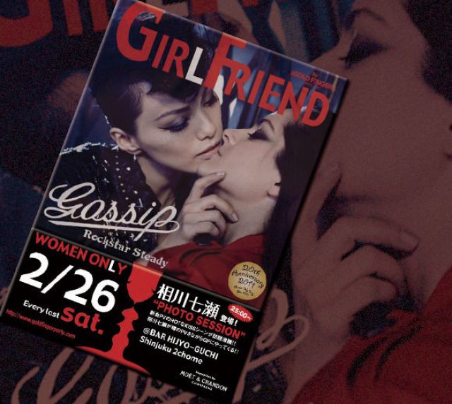 GIRL FRIEND(WOMEN ONLY)