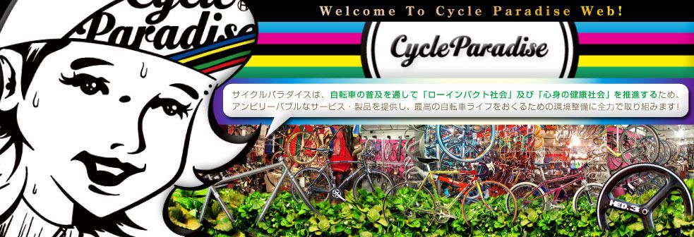 CYCLE PARADISE/02