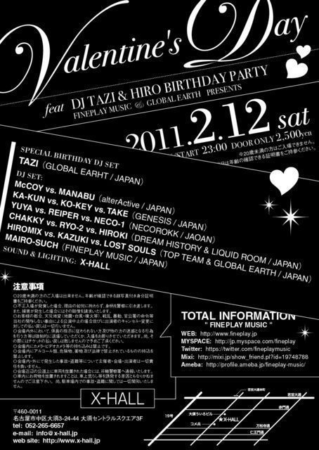 Valentine's Day feat DJ TAZI &  HIRO BIRTHDAY PARTY