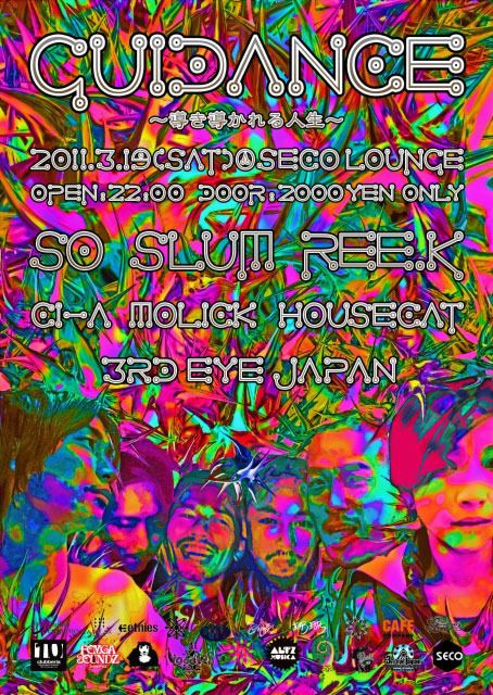 Guidance　～導き導かれる人生～