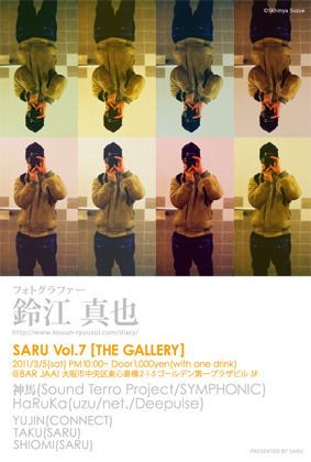 SARU Vol,7