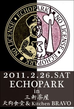 ECHOPARK in 三軒茶屋