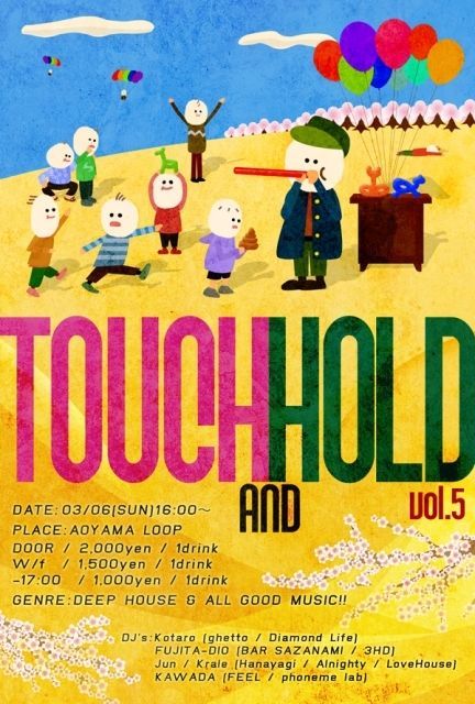 touch & hold　vol.5