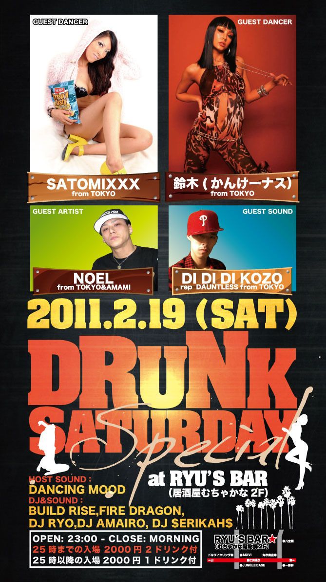 DRUNK SATURDAY SPECIAL