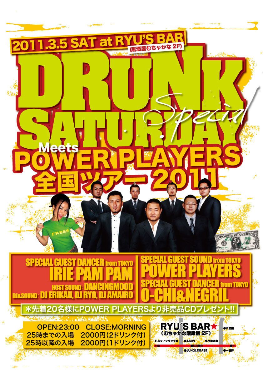DRUNK SATURDAY SPECIAL meets POWER PLAYERS 全国ツアー2011