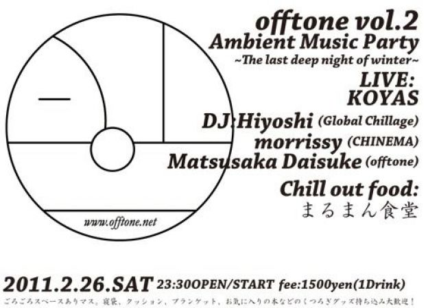 Off-Tone vol.2 Ambient Music Party！ ~The last deep night of winter~
