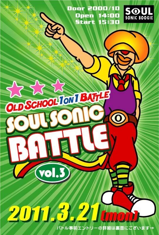 SOUL SONIC BATTLE