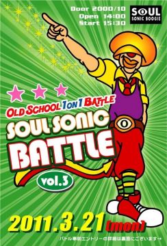 SOUL SONIC BATTLE