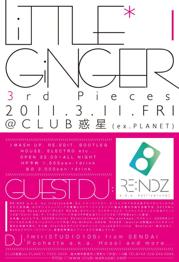 LiTTLE*GiNGER 3rd Pieces