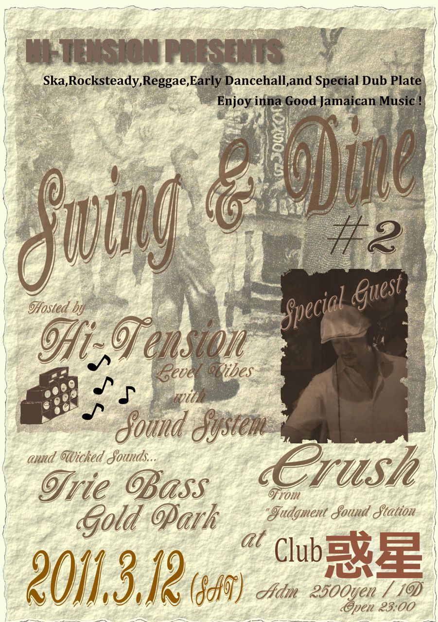 HI-TENSION Presents... ☆SWING & DINE☆