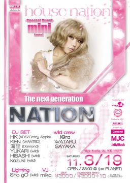 U-NATION×HOUSE NATION