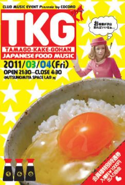 TKG -TAMAGO-KAKE-GOHAN