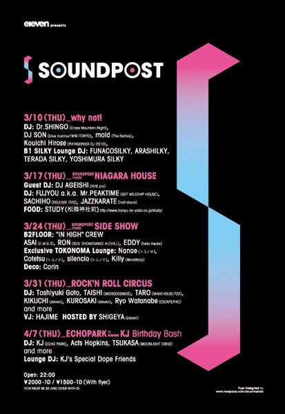 SOUNDPOST meets SIDE SHOW