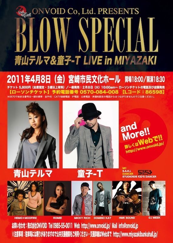 BLOW SPECIAL