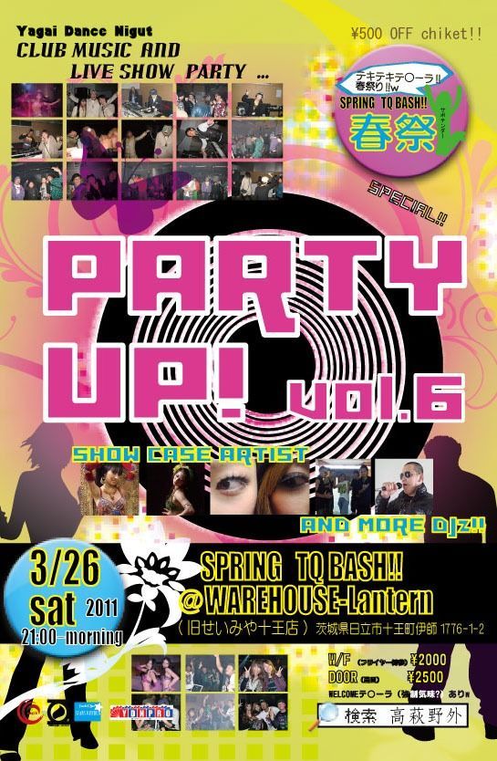 PARTY UP!　VOL.6