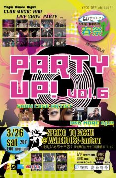 PARTY UP!　VOL.6