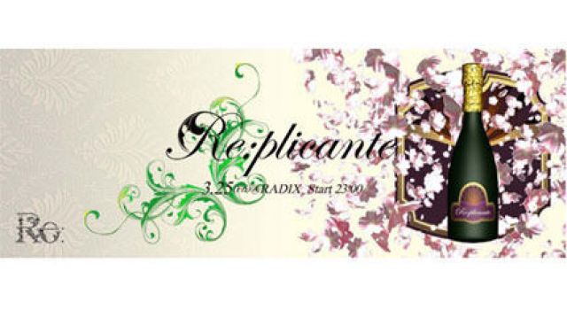 Re:plicante