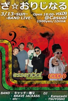 ざ☆おりじなる vol.9