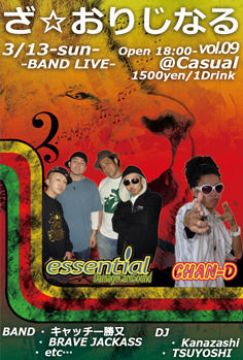 ざ☆おりじなる vol.9