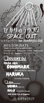 ひかりのラウンジ1st  ANNIVERSARY SPECIAL! SPACE OUT