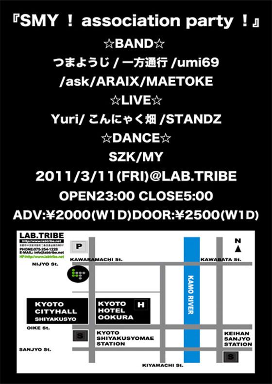 SMY!association party