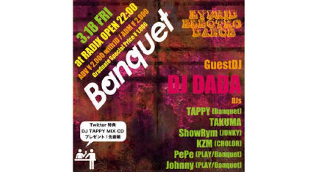Banquet -HYBRID ELECTRO PARTY-