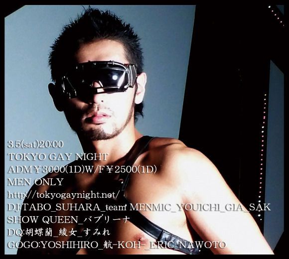 TOKYO GAY NIGHT(MEN ONLY)