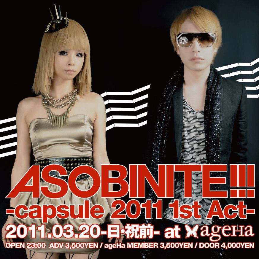 ASOBINITE!!!-capsule 1st Act-開催延期のお知らせ