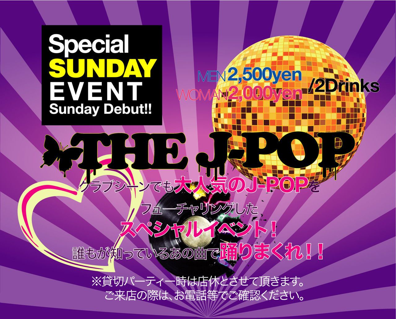 「THE J-POP・with DJ あんで」♪