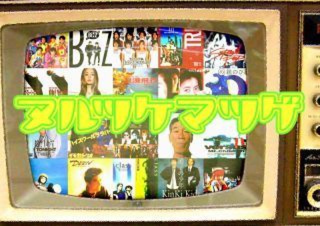 ヌルツケマツゲ