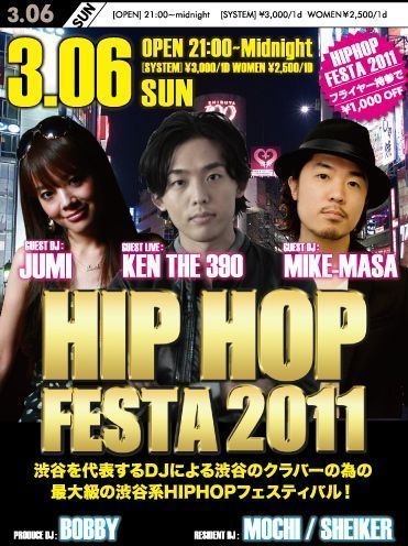 Hip-Hop,R&B FESTA 2011