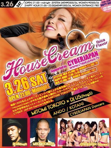 HOUSE CREAM