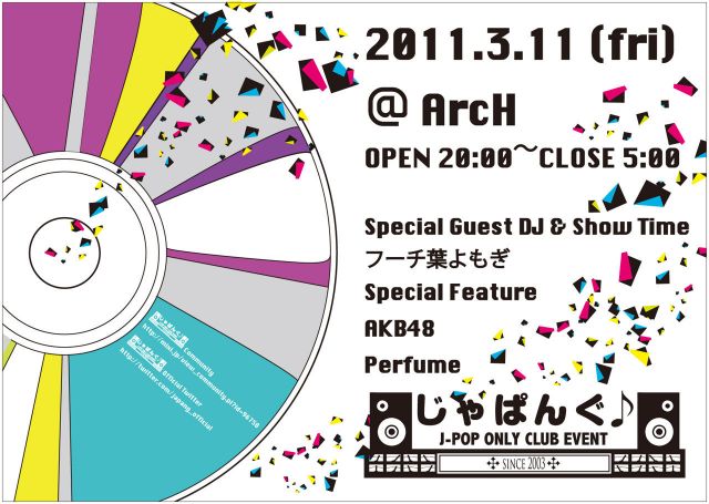 じゃぱんぐ♪ vol.34