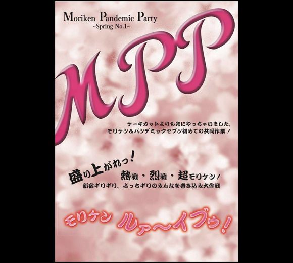 Moriken Pandemic Party