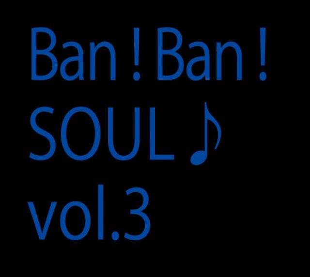 Ban! Ban! SOUL♪vol.3