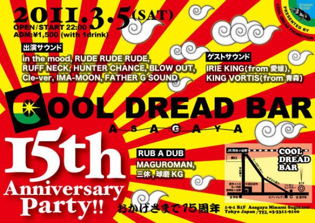 COOL DREAD BAR 15th Anniversary Party!!