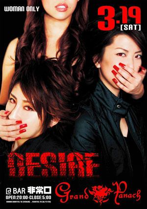 Grand Panache-グラン　パナシェ- （WOMEN ONLY）