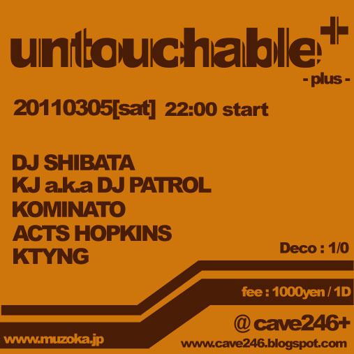 untouchable+ 