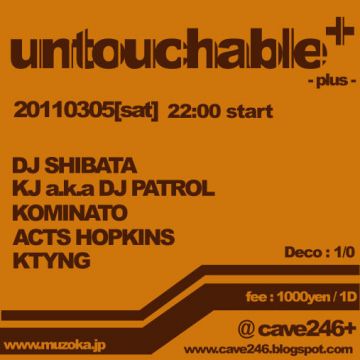 untouchable+ 