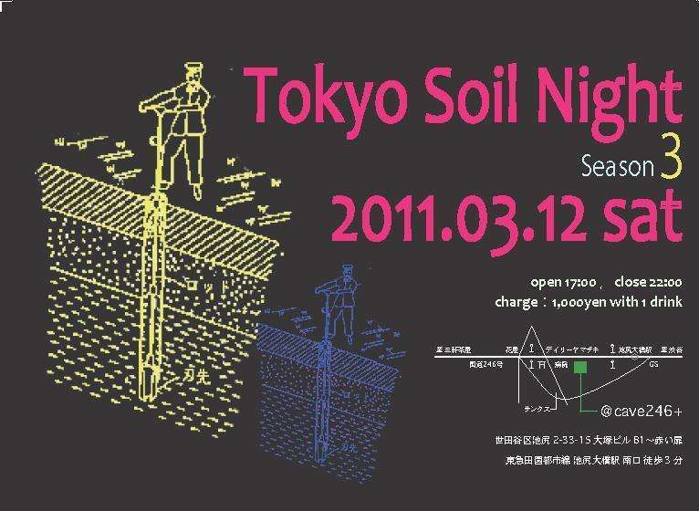 TOKYO　SOIL　NIGHT　Season3 